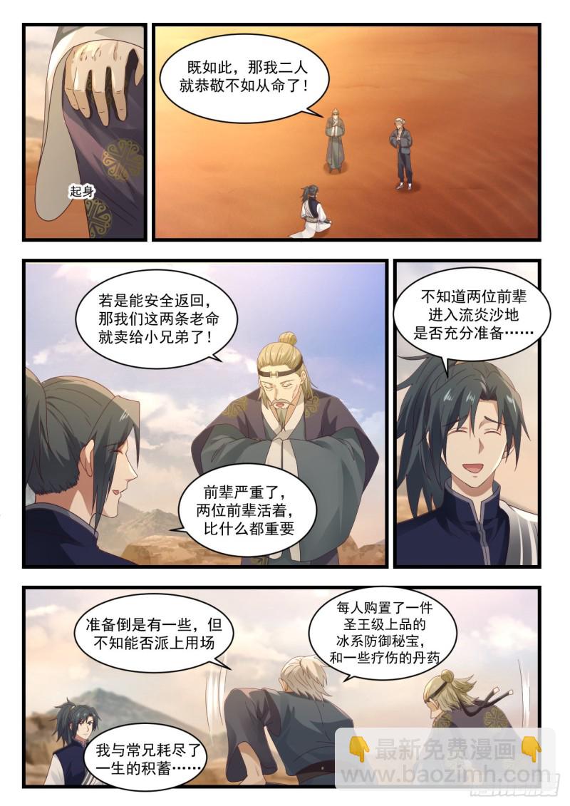 1076 开启4