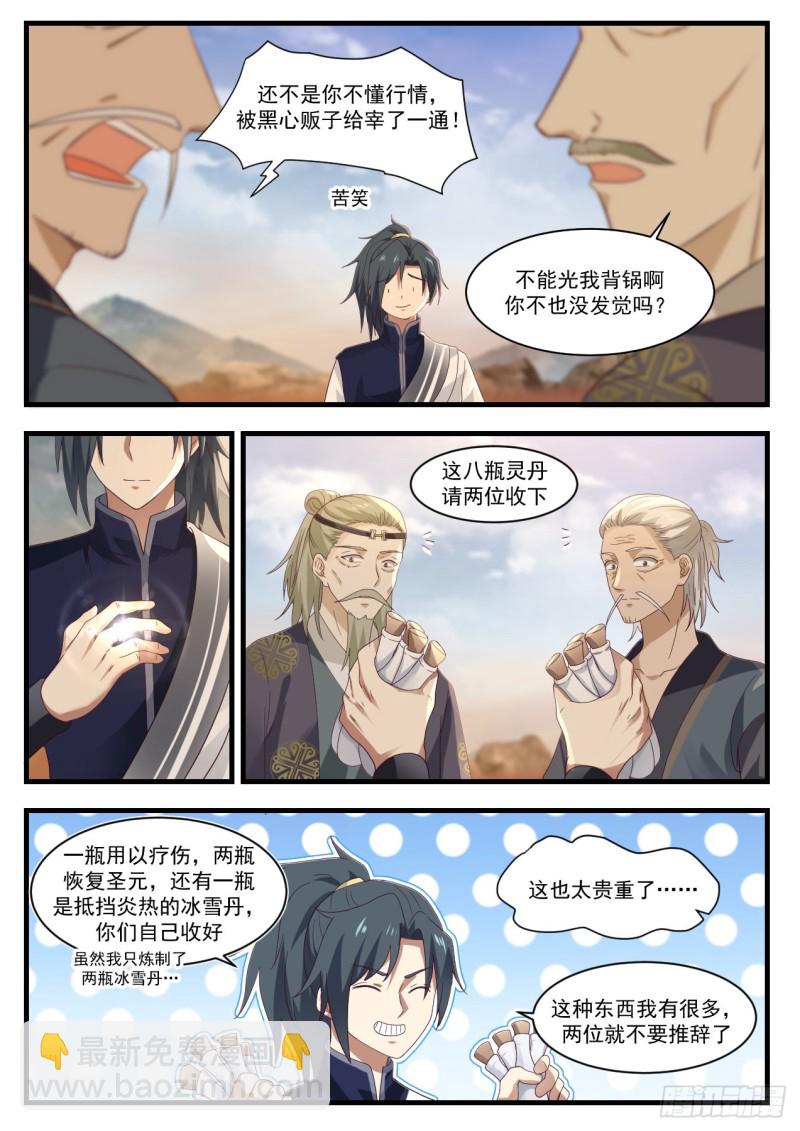 1076 开启5