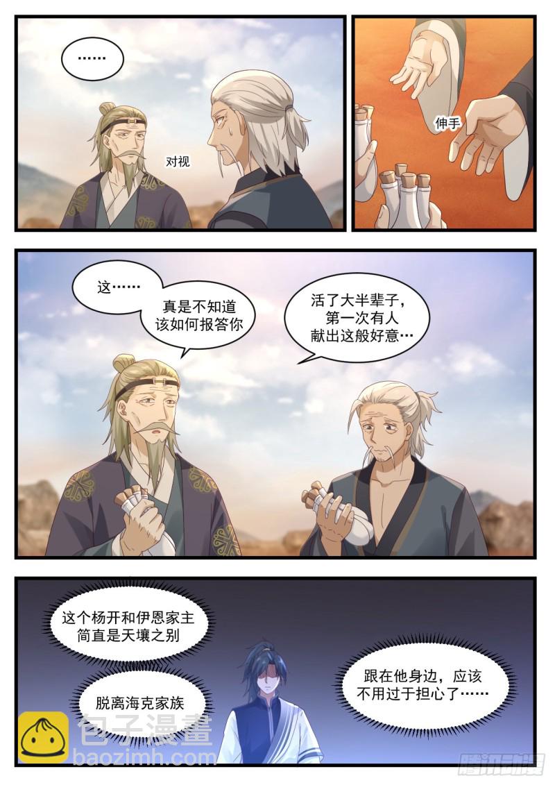 1076 开启6