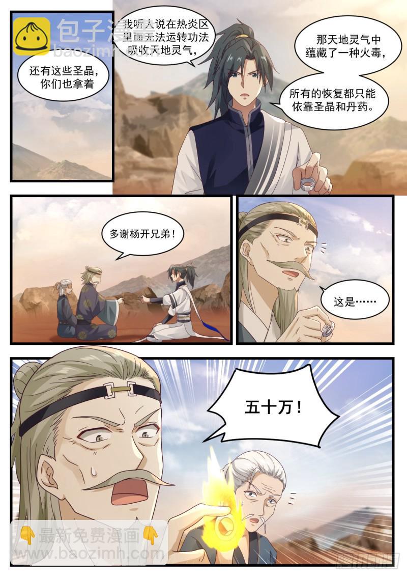 1076 开启7