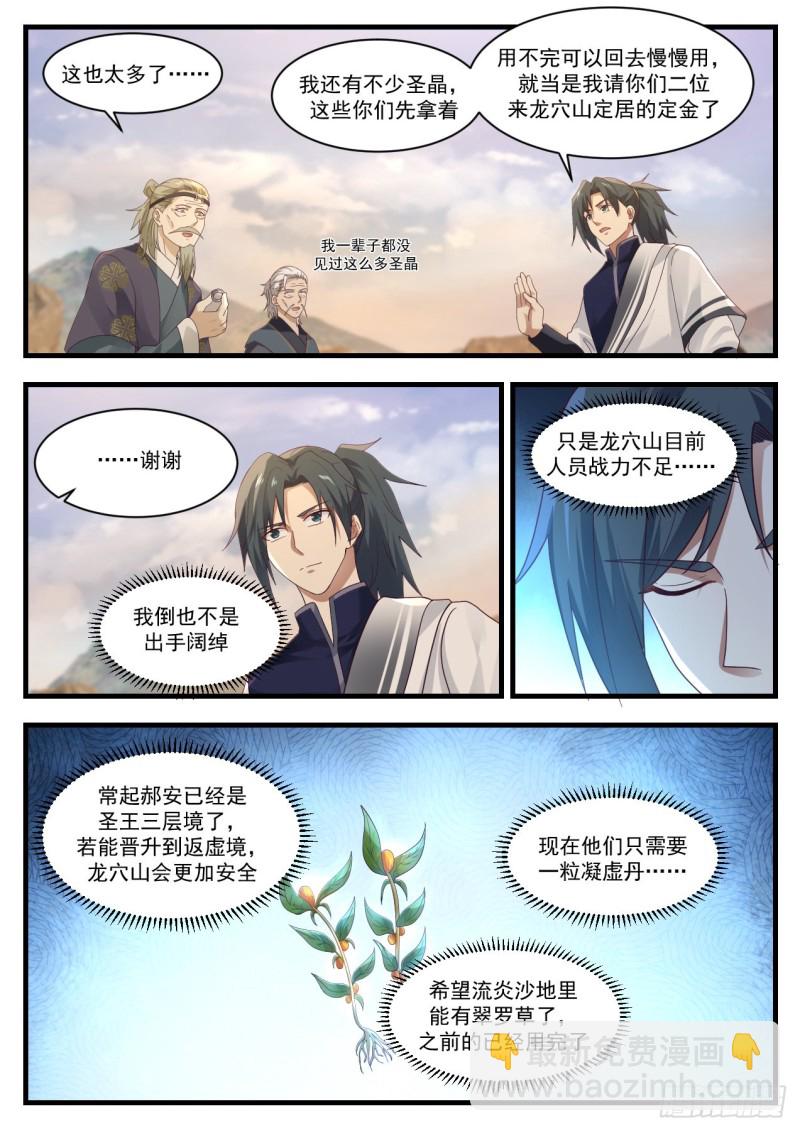 1076 开启8