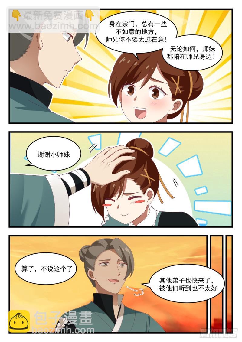 1077 有本事的人喜欢单干11