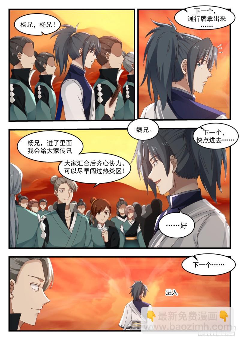 1077 有本事的人喜欢单干3