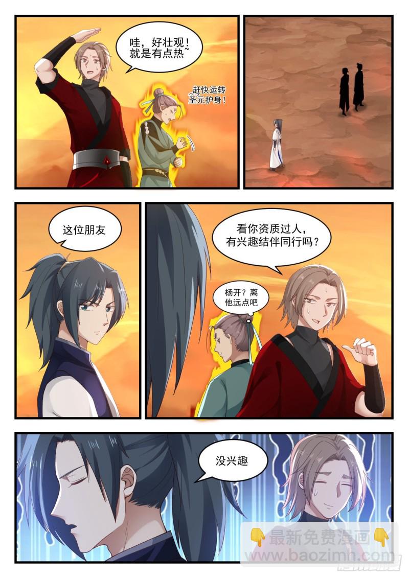1077 有本事的人喜欢单干6