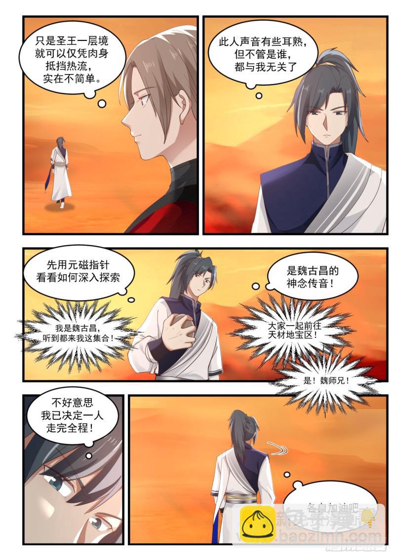 1077 有本事的人喜欢单干7
