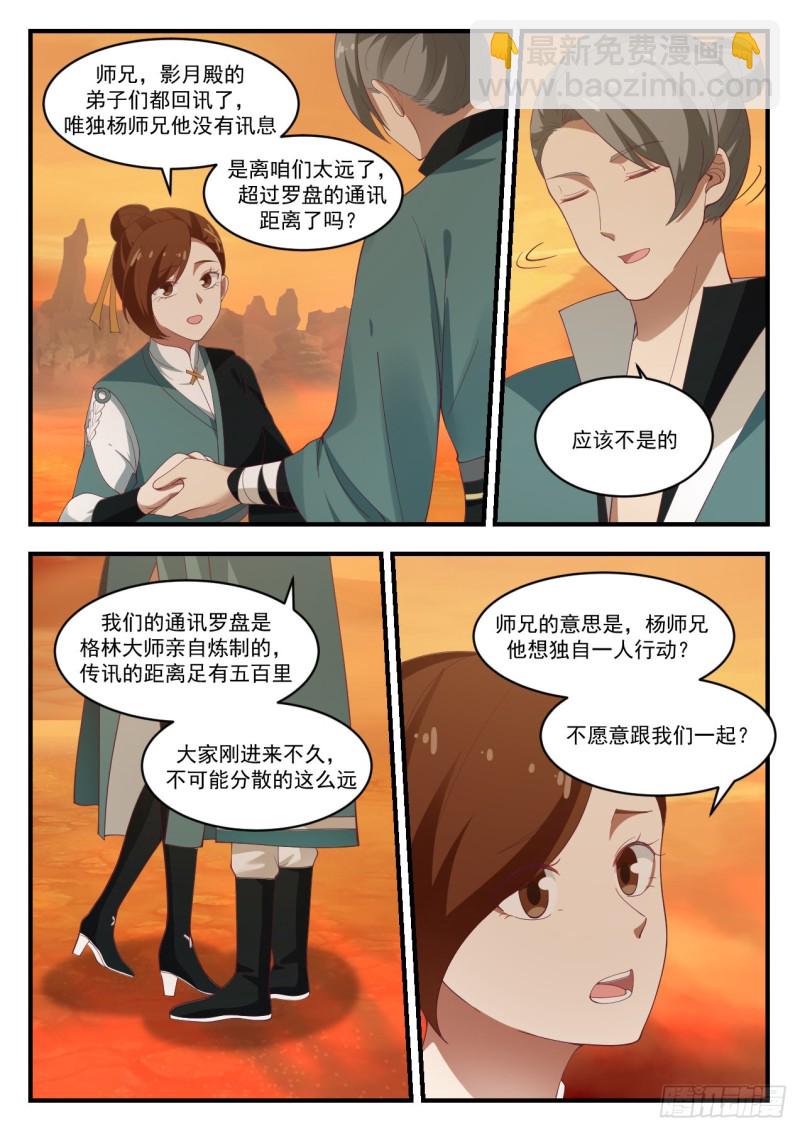 1077 有本事的人喜欢单干9