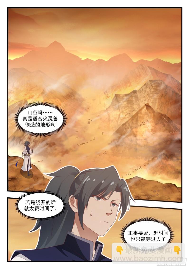 1078 怪异的山谷12