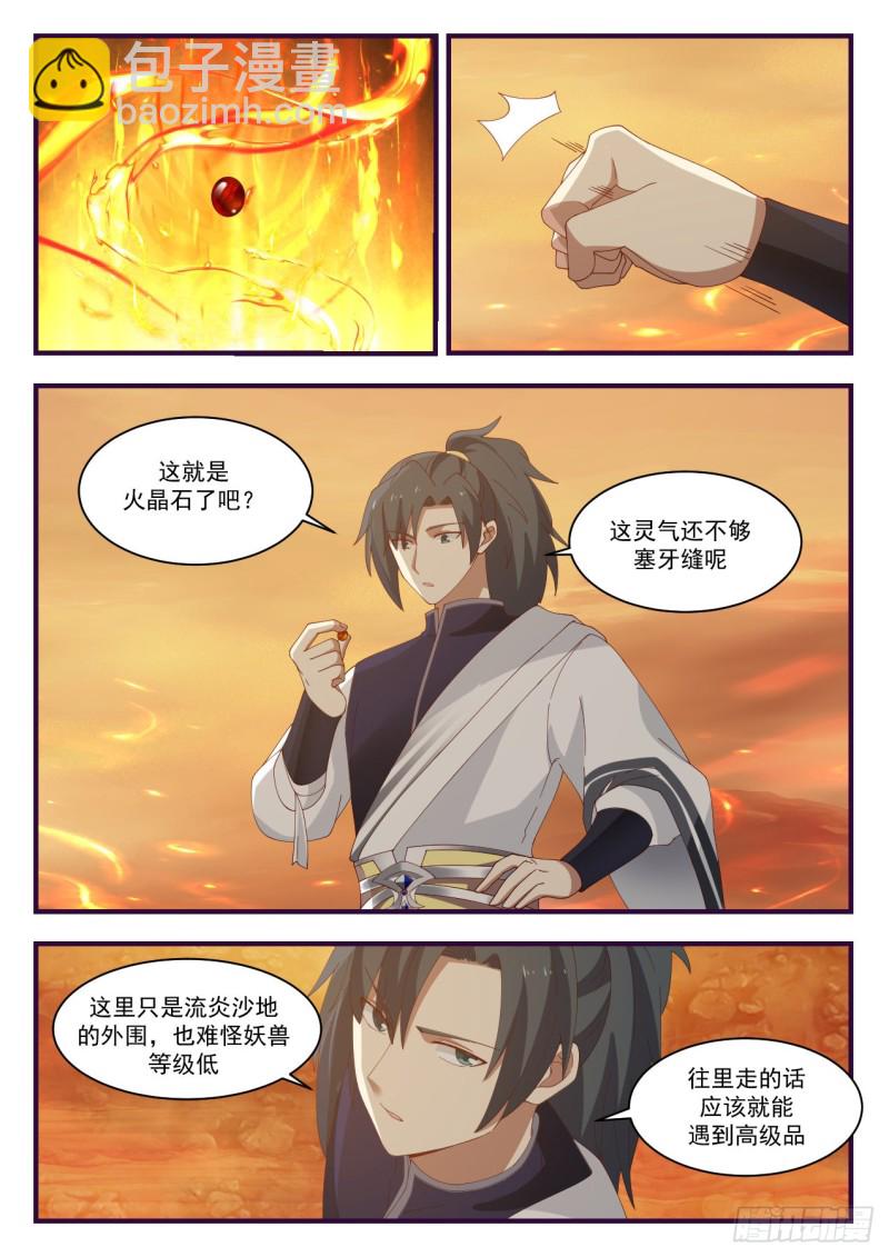 1078 怪异的山谷3