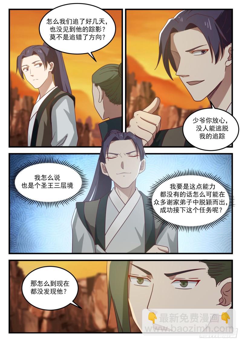 1081 他怎么就这么死了？3