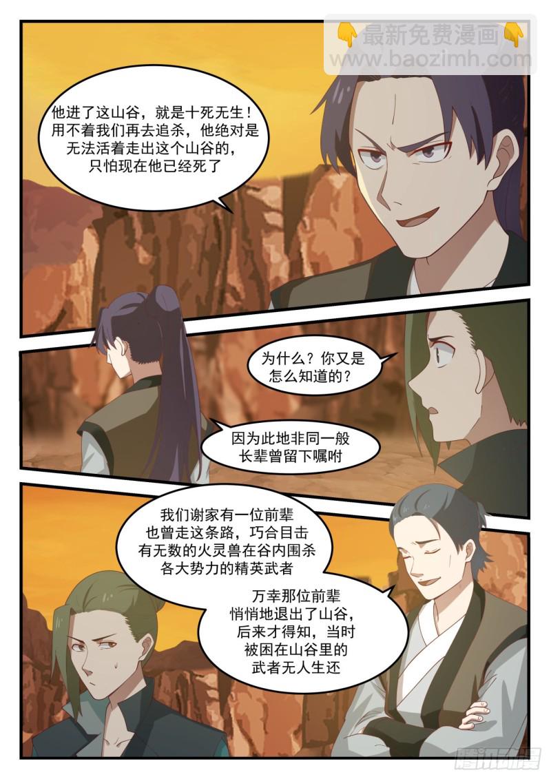 1081 他怎么就这么死了？6
