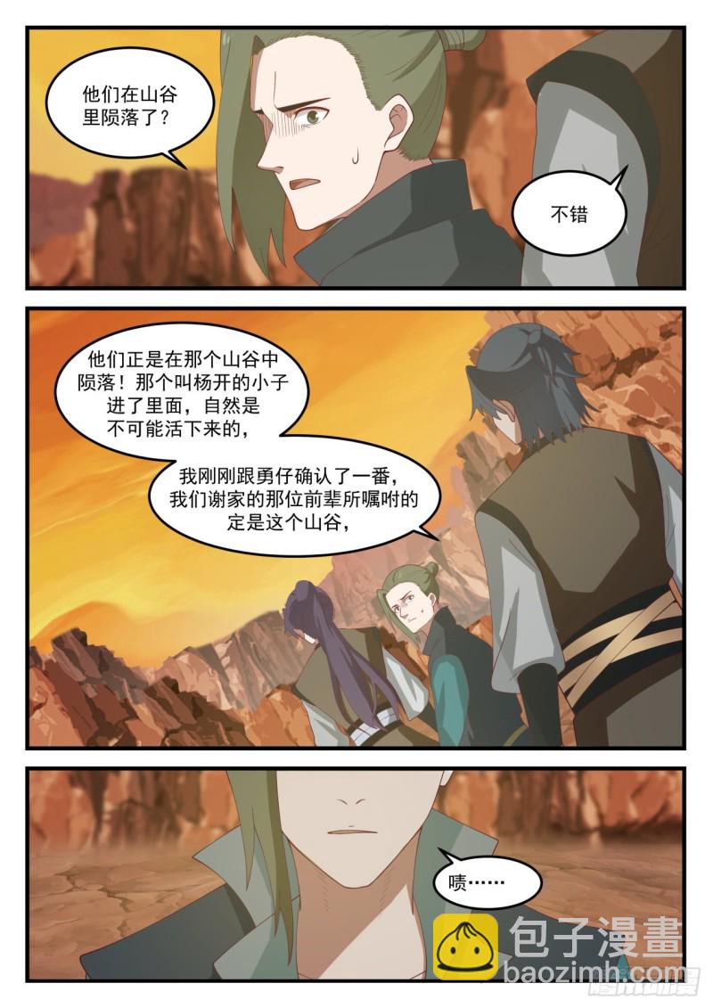 1081 他怎么就这么死了？7