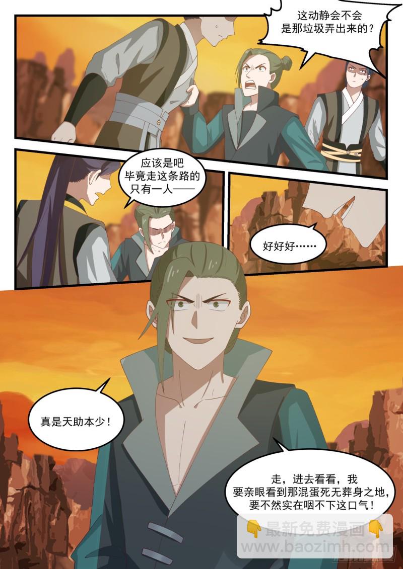 1081 他怎么就这么死了？9
