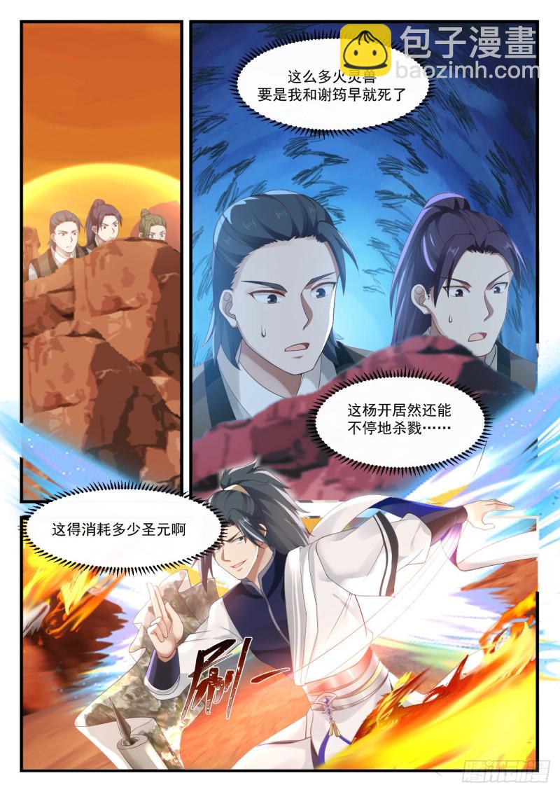 1082 地缝玄机4