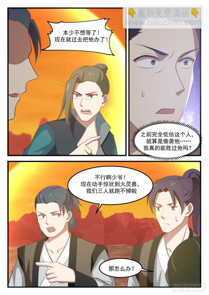 1082 地缝玄机6