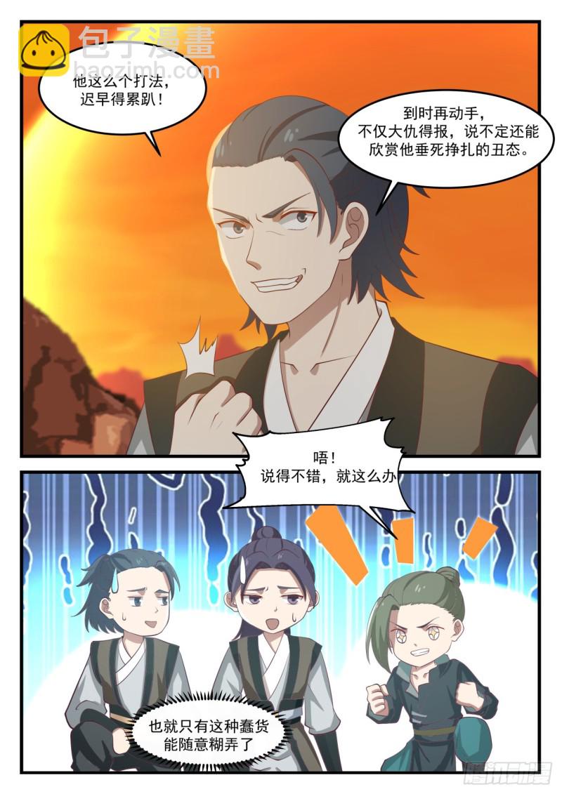 1082 地缝玄机7