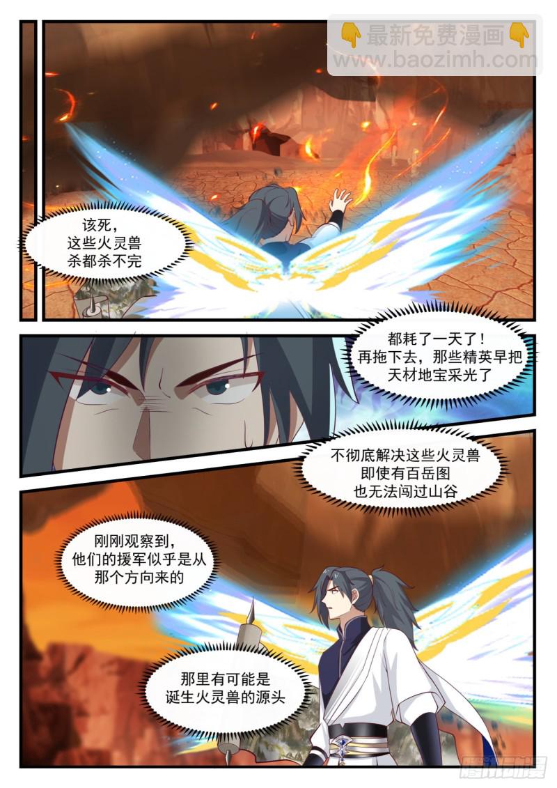 1082 地缝玄机8
