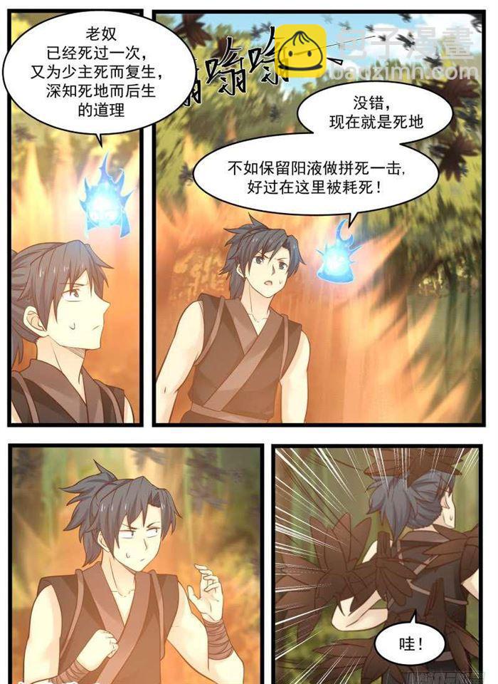 113 离间1
