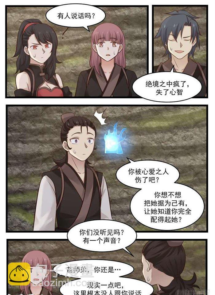 113 离间12