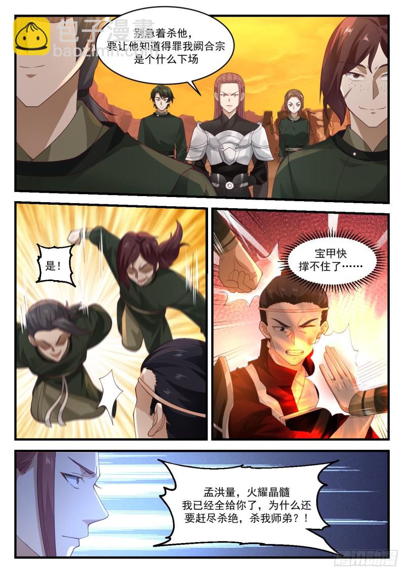 1089 杀人灭口1
