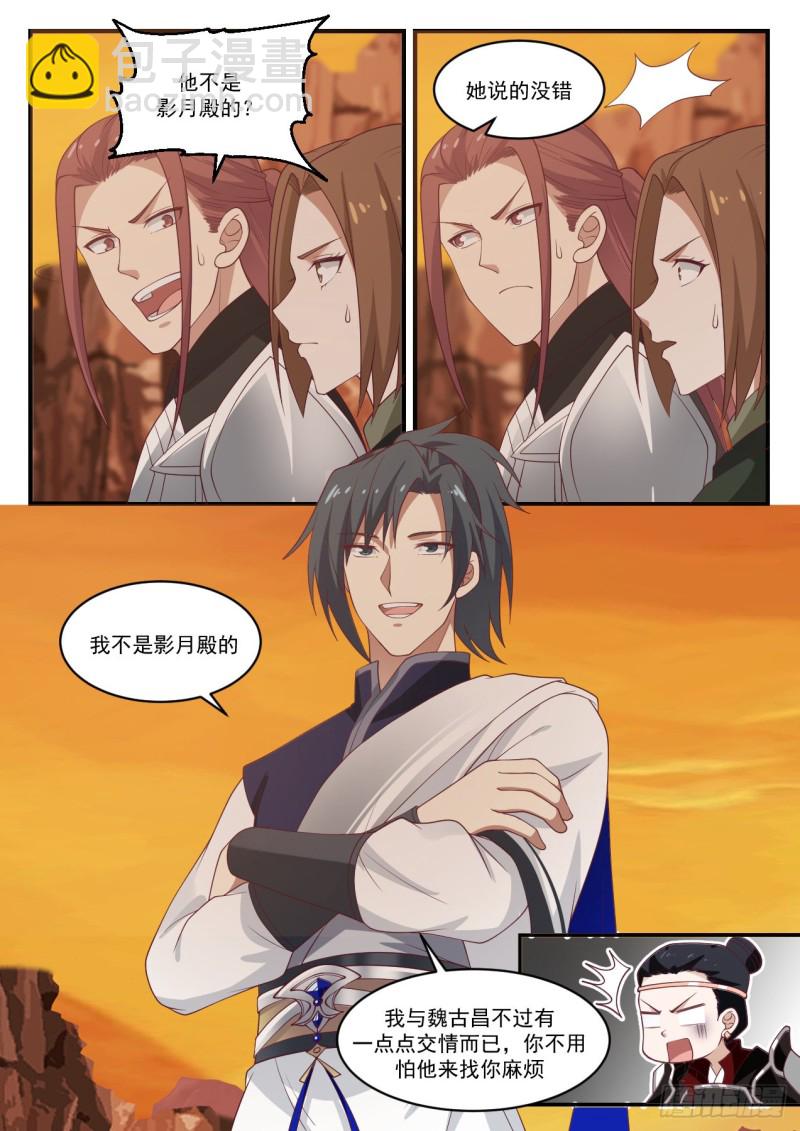 1089 杀人灭口10