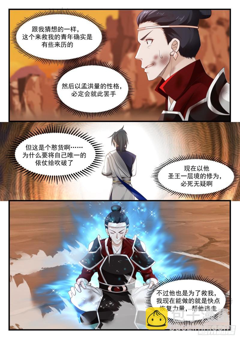 1089 杀人灭口11