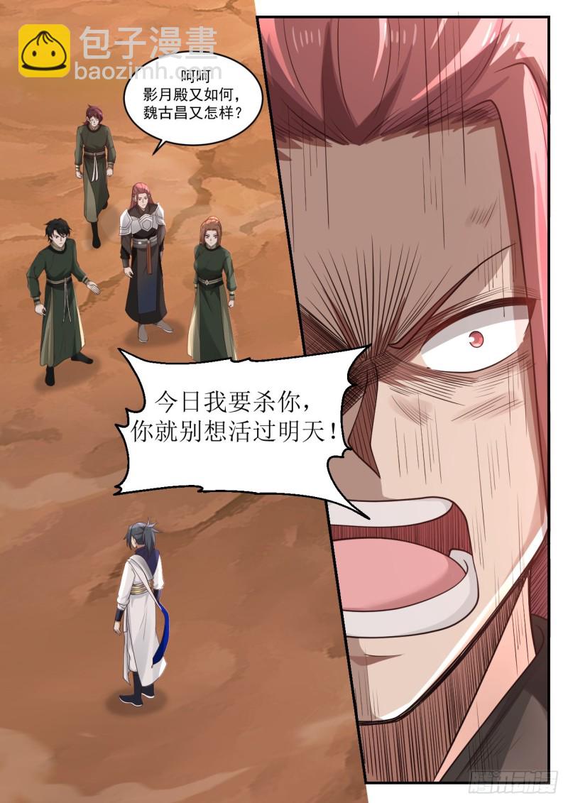 1089 杀人灭口12