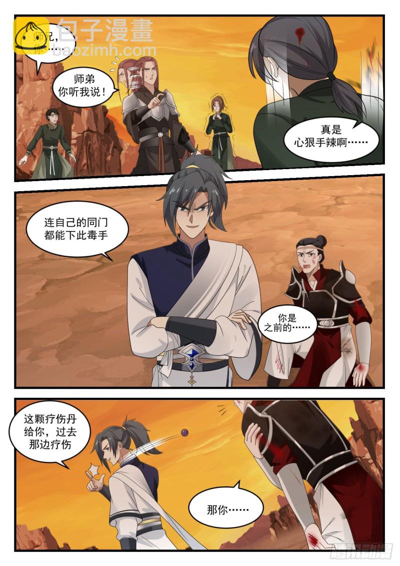1089 杀人灭口6