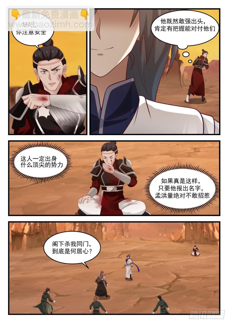 1089 杀人灭口7