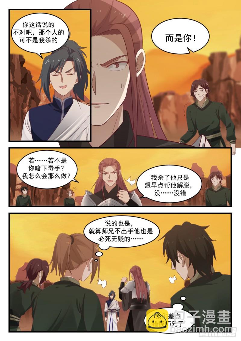 1089 杀人灭口8