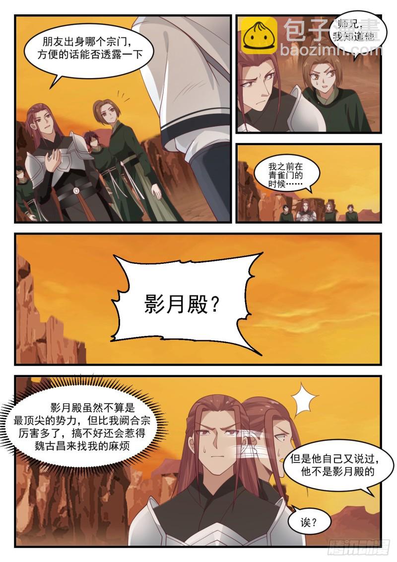 1089 杀人灭口9