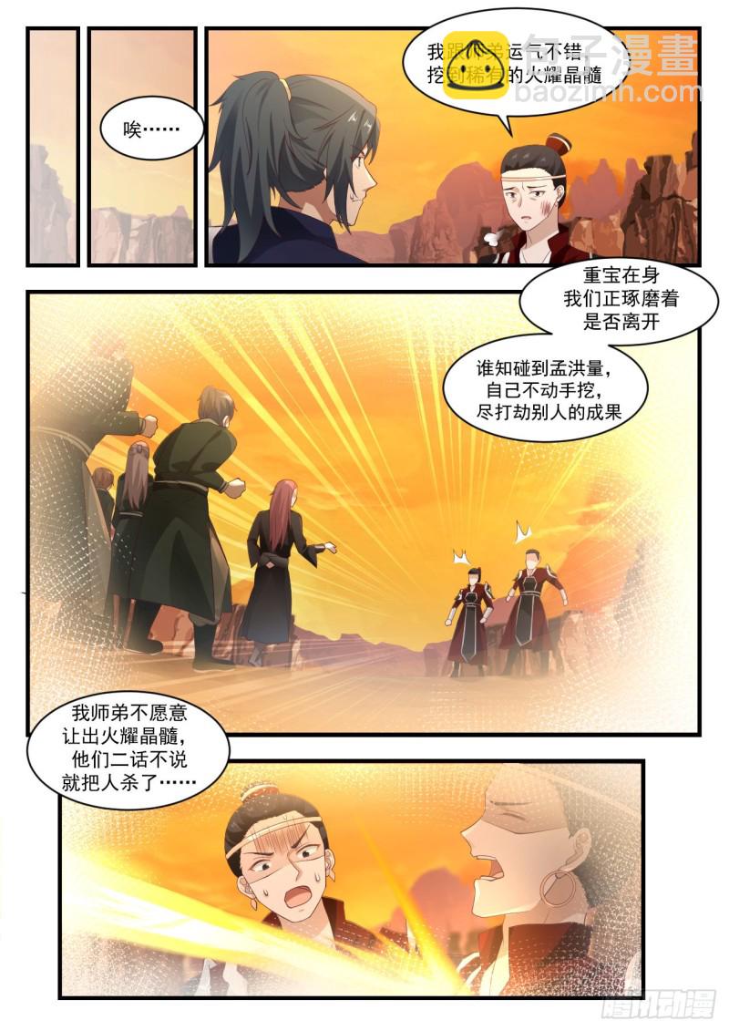 1091 翠罗草1