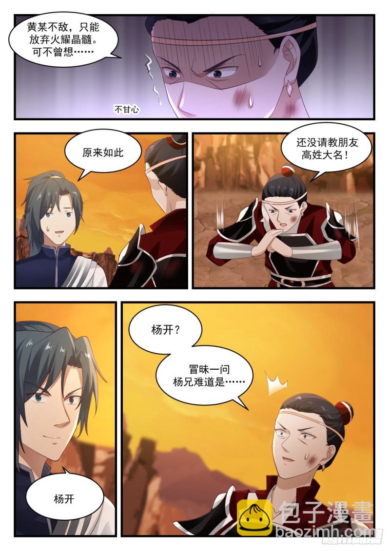 1091 翠罗草2