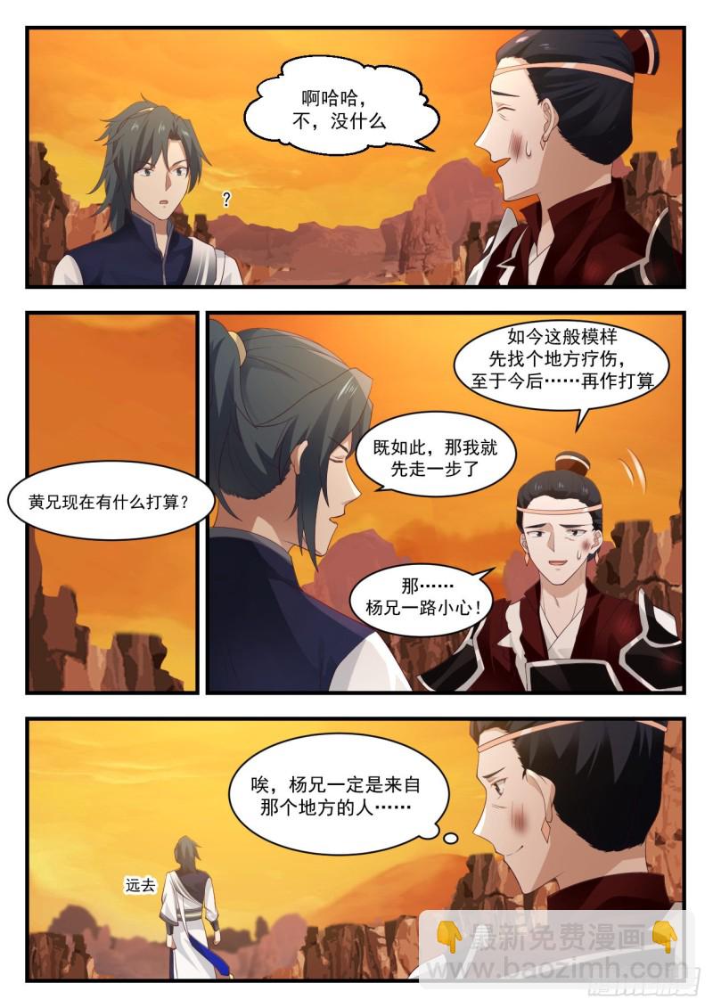 1091 翠罗草3