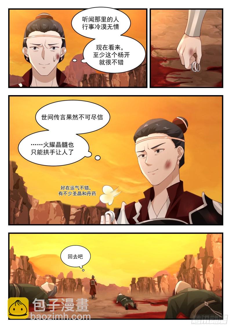 1091 翠罗草4