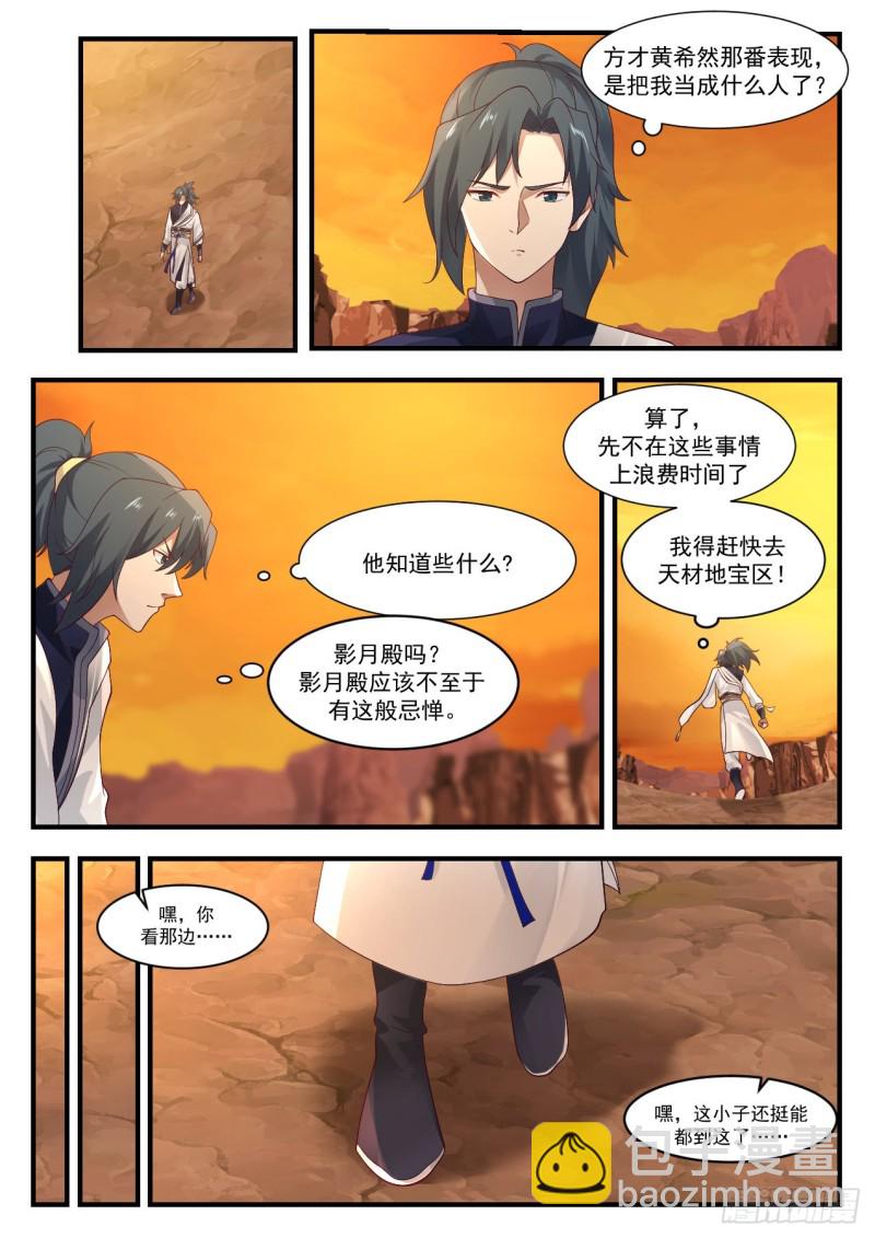 1091 翠罗草5
