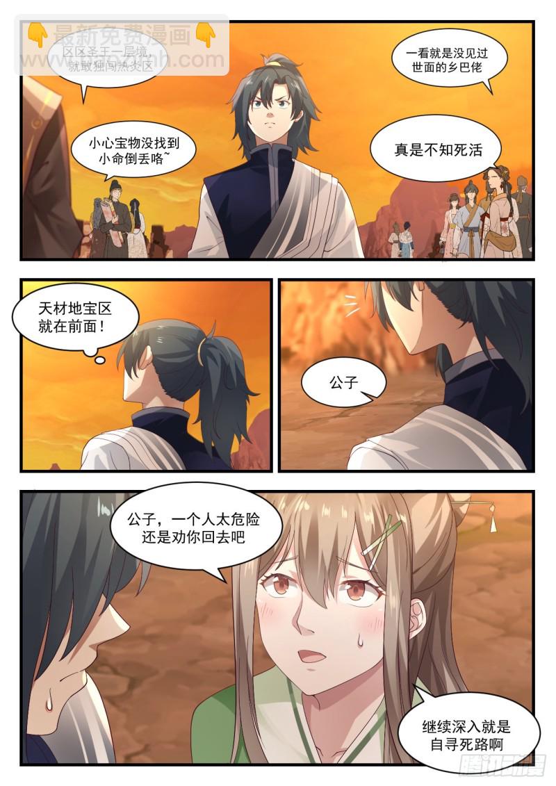 1091 翠罗草6