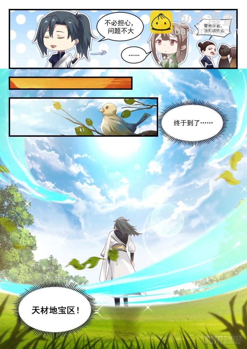 1091 翠罗草7
