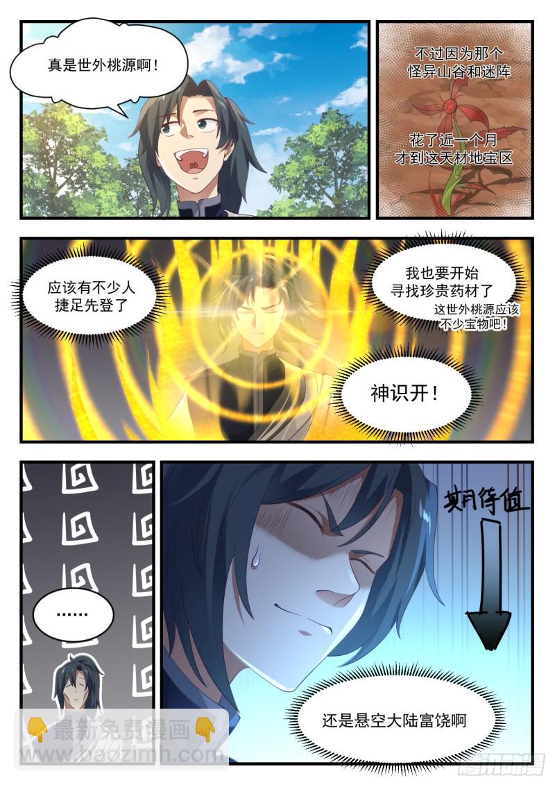 1091 翠罗草8