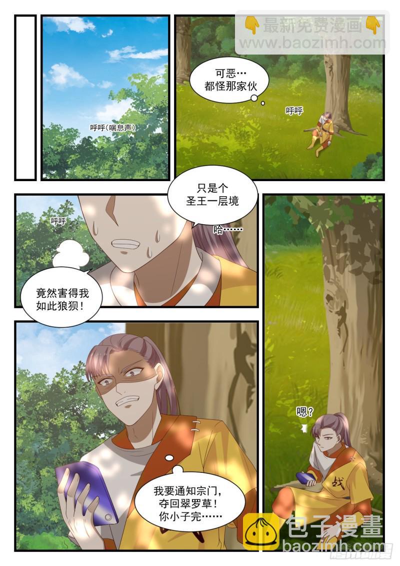 1092 全都怪你10
