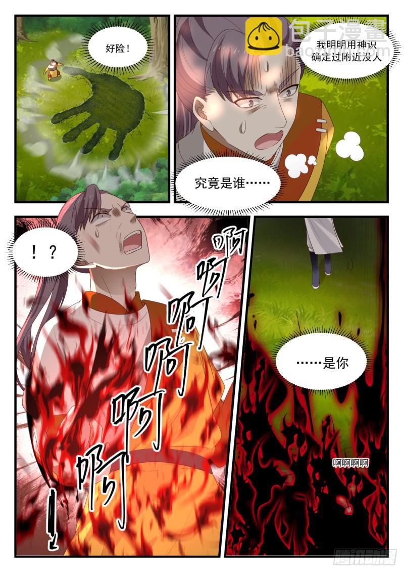 1092 全都怪你12