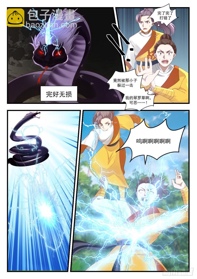 1092 全都怪你5
