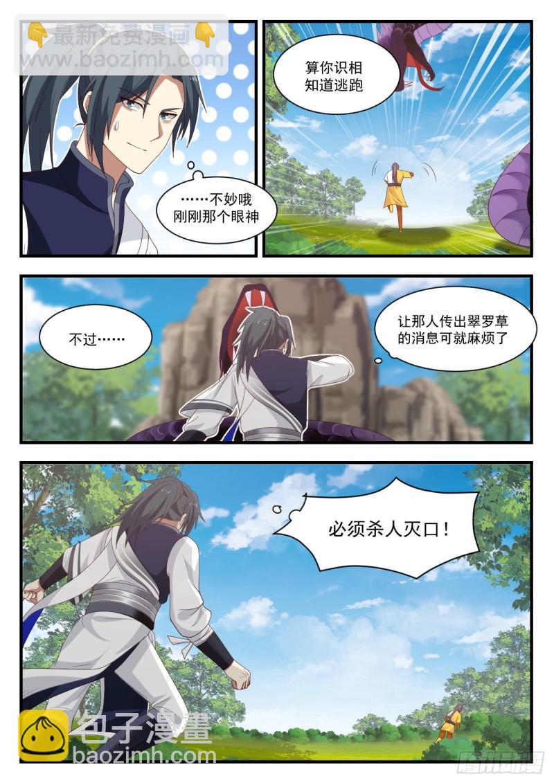 1092 全都怪你7