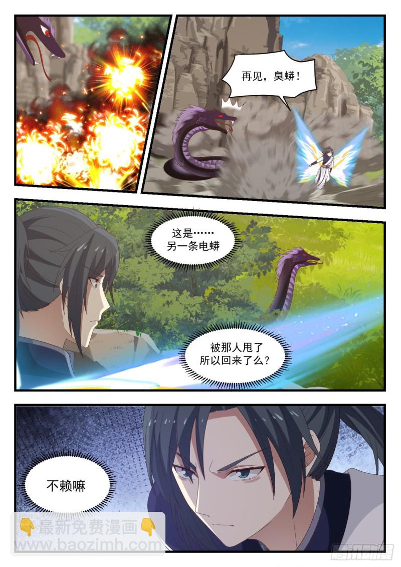 1092 全都怪你9
