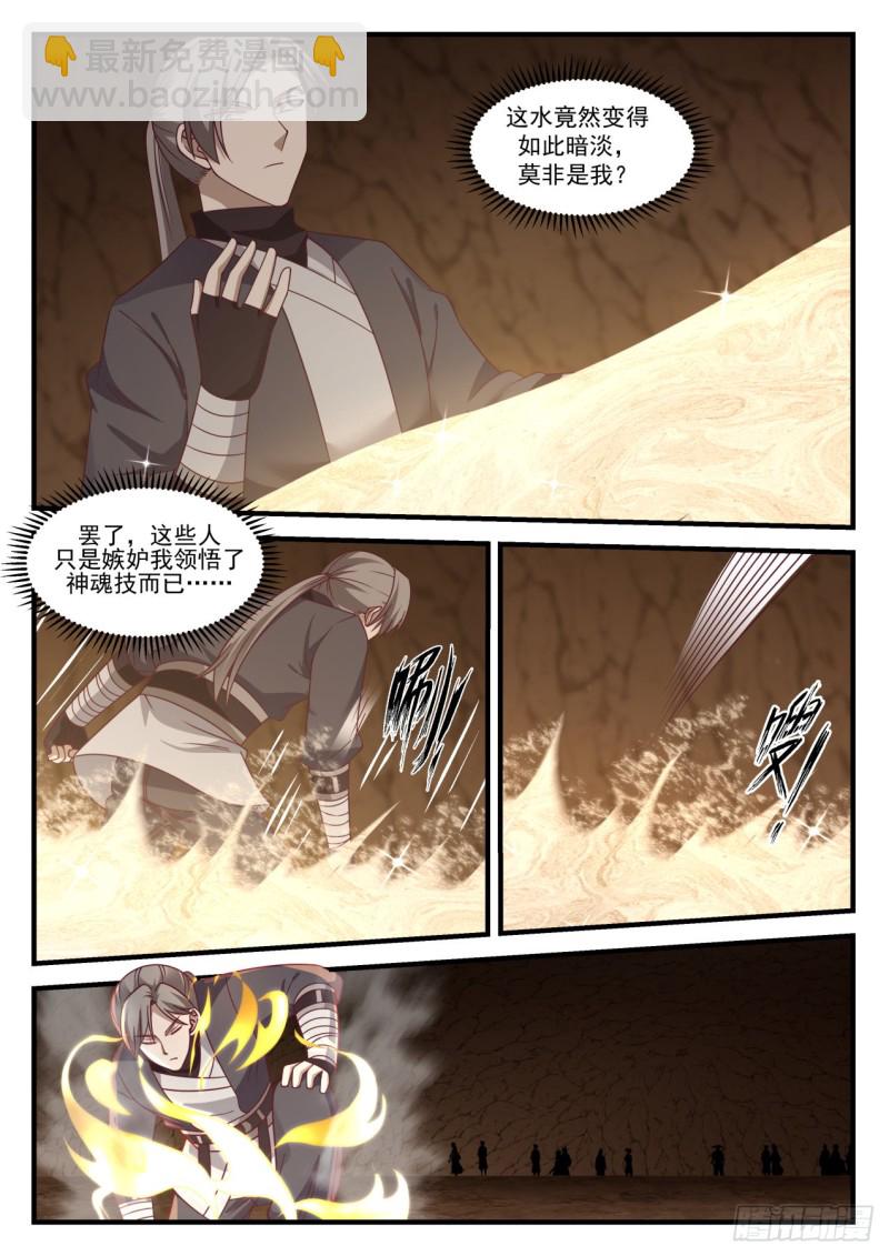 1097 黑锅10