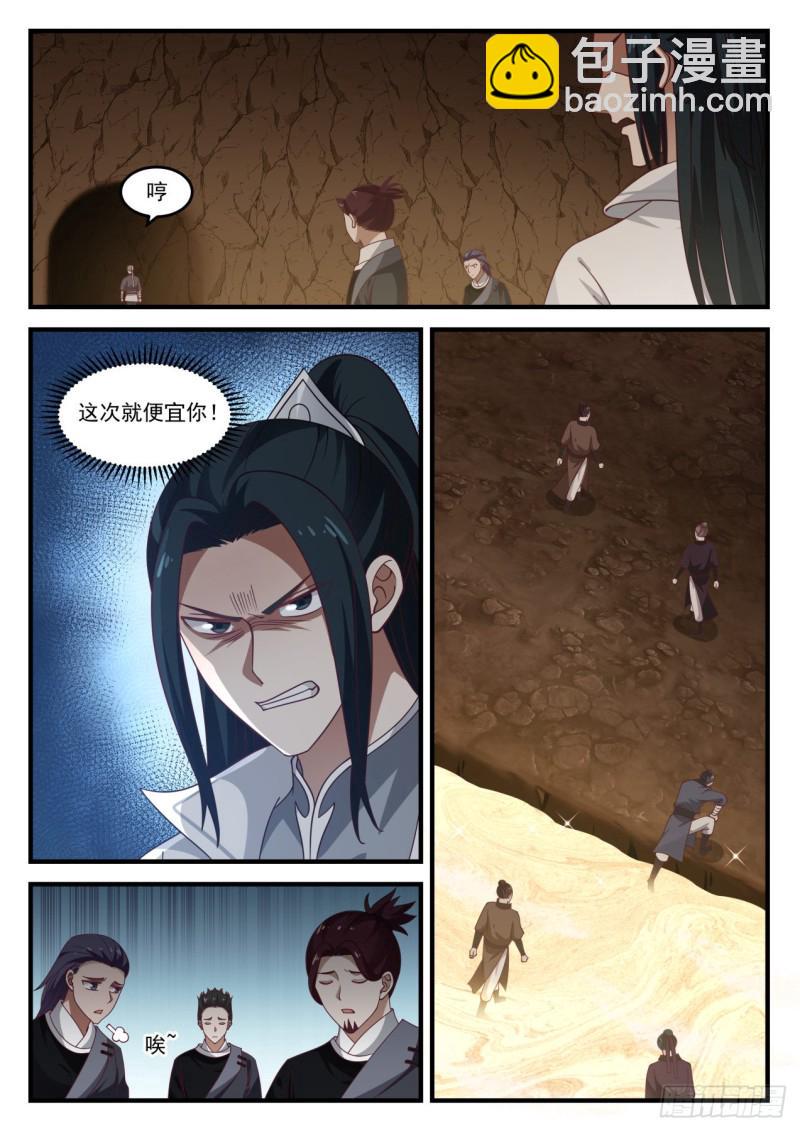 1097 黑锅11