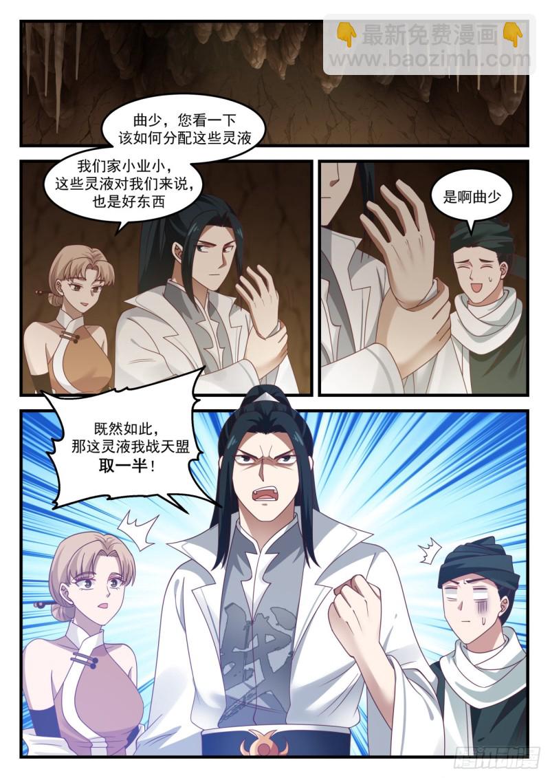 1097 黑锅12