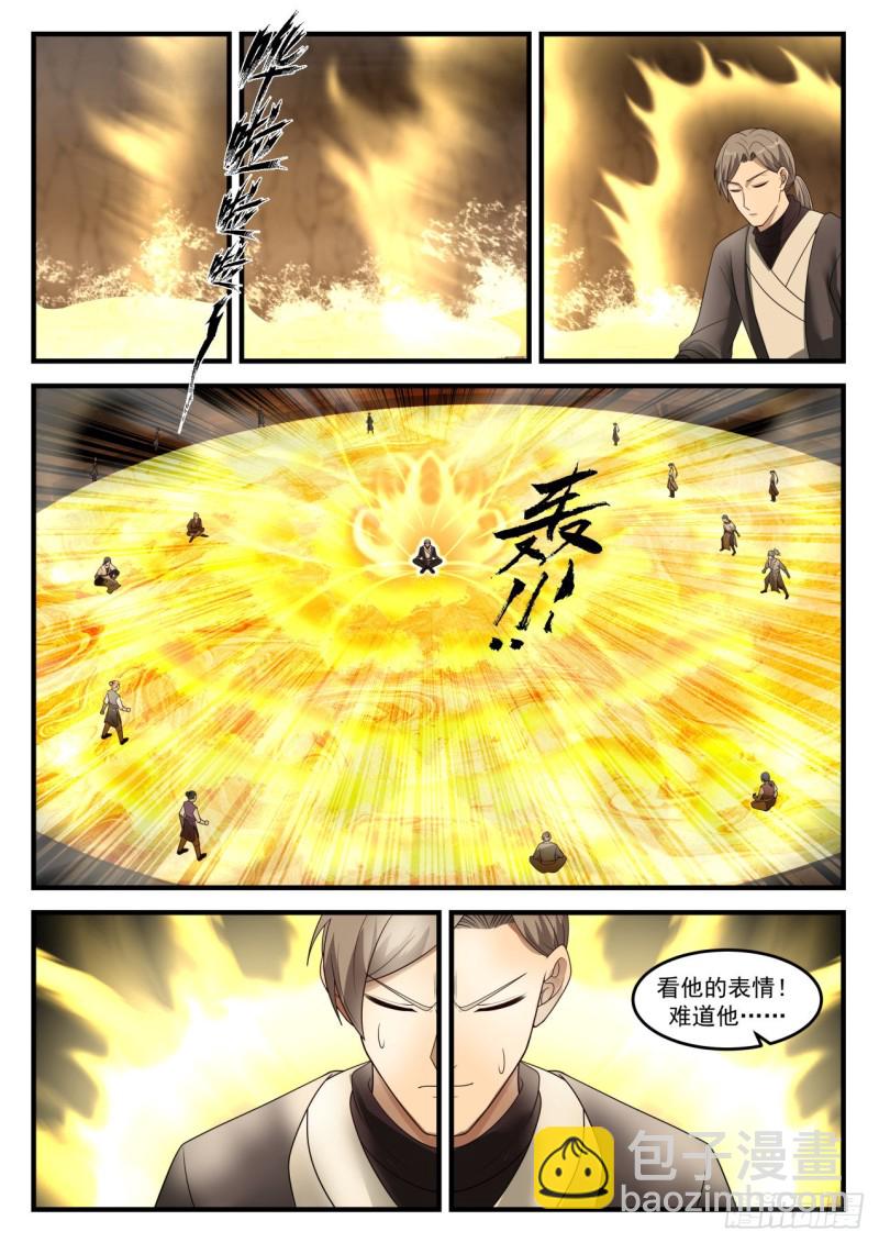 1097 黑锅2