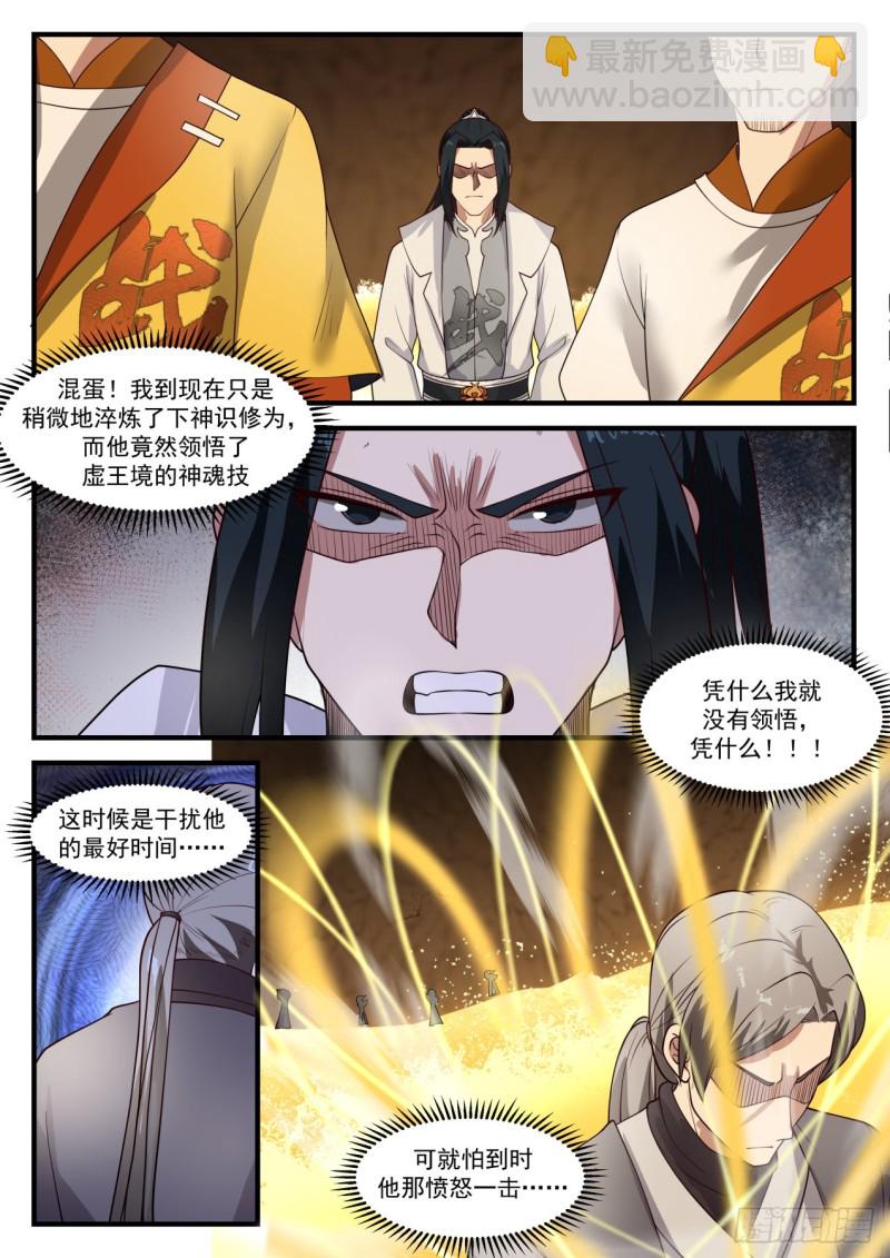 1097 黑锅4