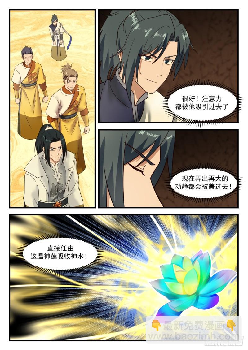 1097 黑锅5