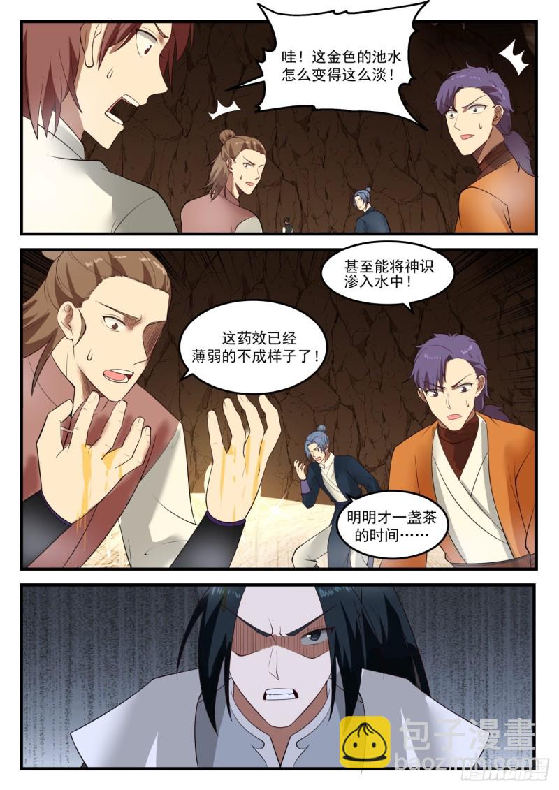 1097 黑锅7
